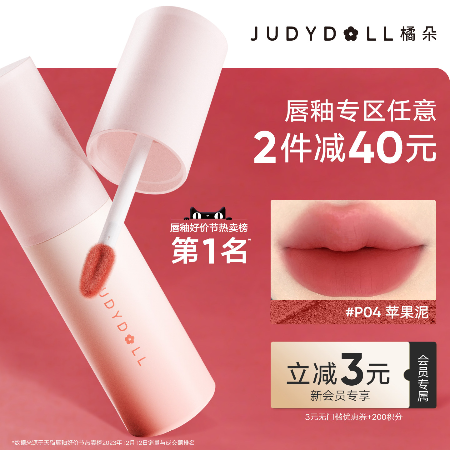 橘朵唇泥小奶泥显白哑光唇釉