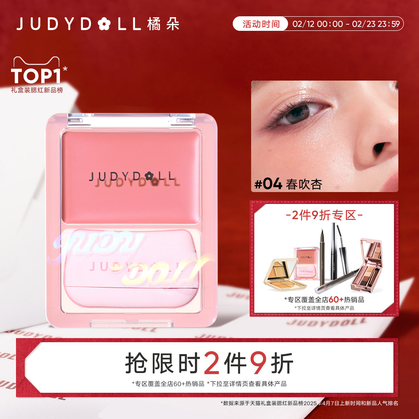 Judydoll橘朵水光腮红膏单色腮红滋润多用膏高光膨胀色收缩色日常