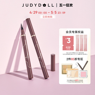 Judydoll橘朵流云眼线液笔纤细不晕染防水速干棕色点痣笔新手