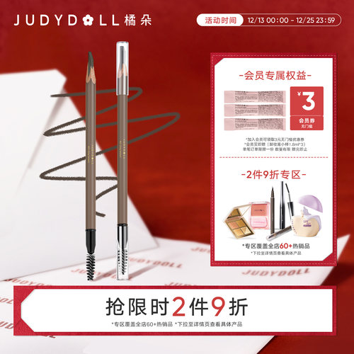 柔焦雾感自然显色学生砍刀眉笔