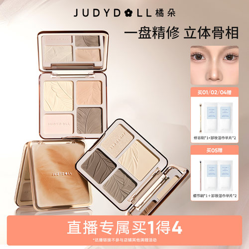 橘朵高光修容盘哑光阴影提亮