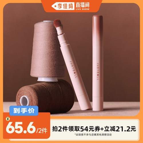 橘朵唇粉霜唇釉唇泥哑光