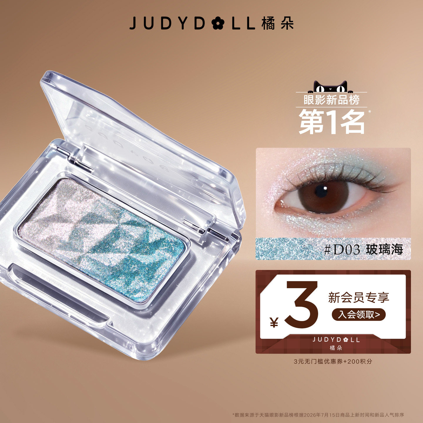 橘朵单色眼影哑光淡妆珠光牛郎色图片