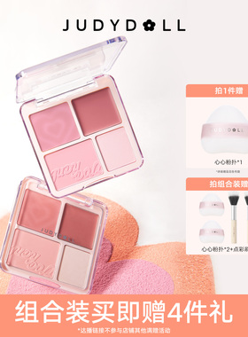 【达人直播】Judydoll橘朵腮红高光盘双盘腮红膏腮红盘膨胀色高光