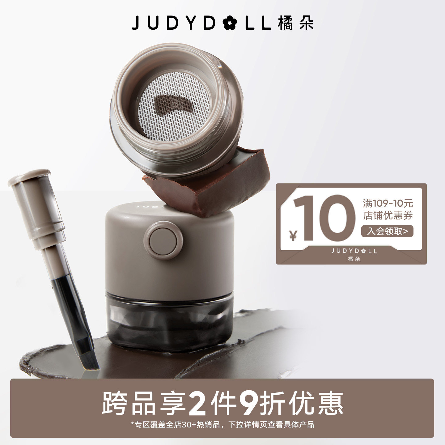 Judydoll橘朵气垫眼线膏不晕染持久眼线笔棕色防水