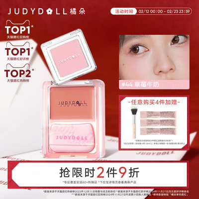 橘朵单色腮红膨胀色腮紫水光腮红