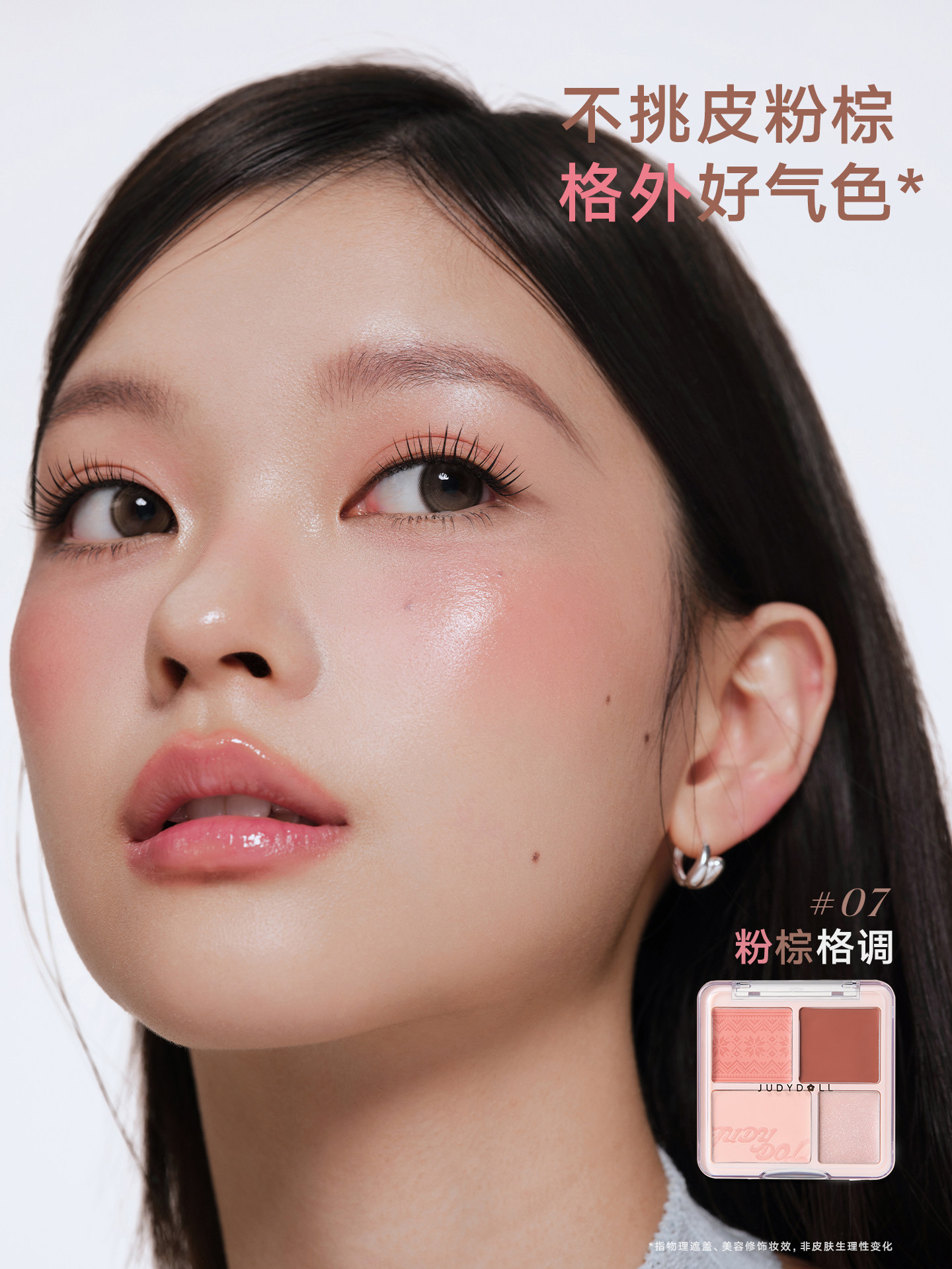 Judydoll Blush Highlight Palette 4-in-1 Orange Blossom - Product image 3