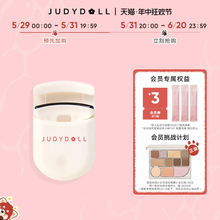 太阳花新款 女 Judydoll橘朵迷你睫毛夹卷翘持久定型新手安全便携式