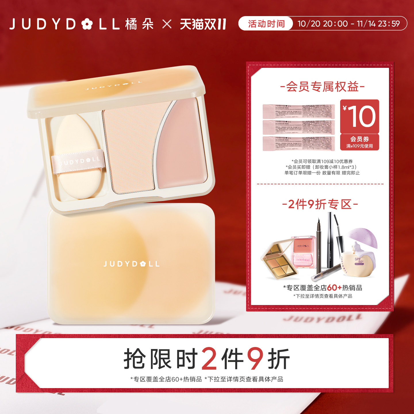 橘朵双拼高光粉膏哑光高光膏