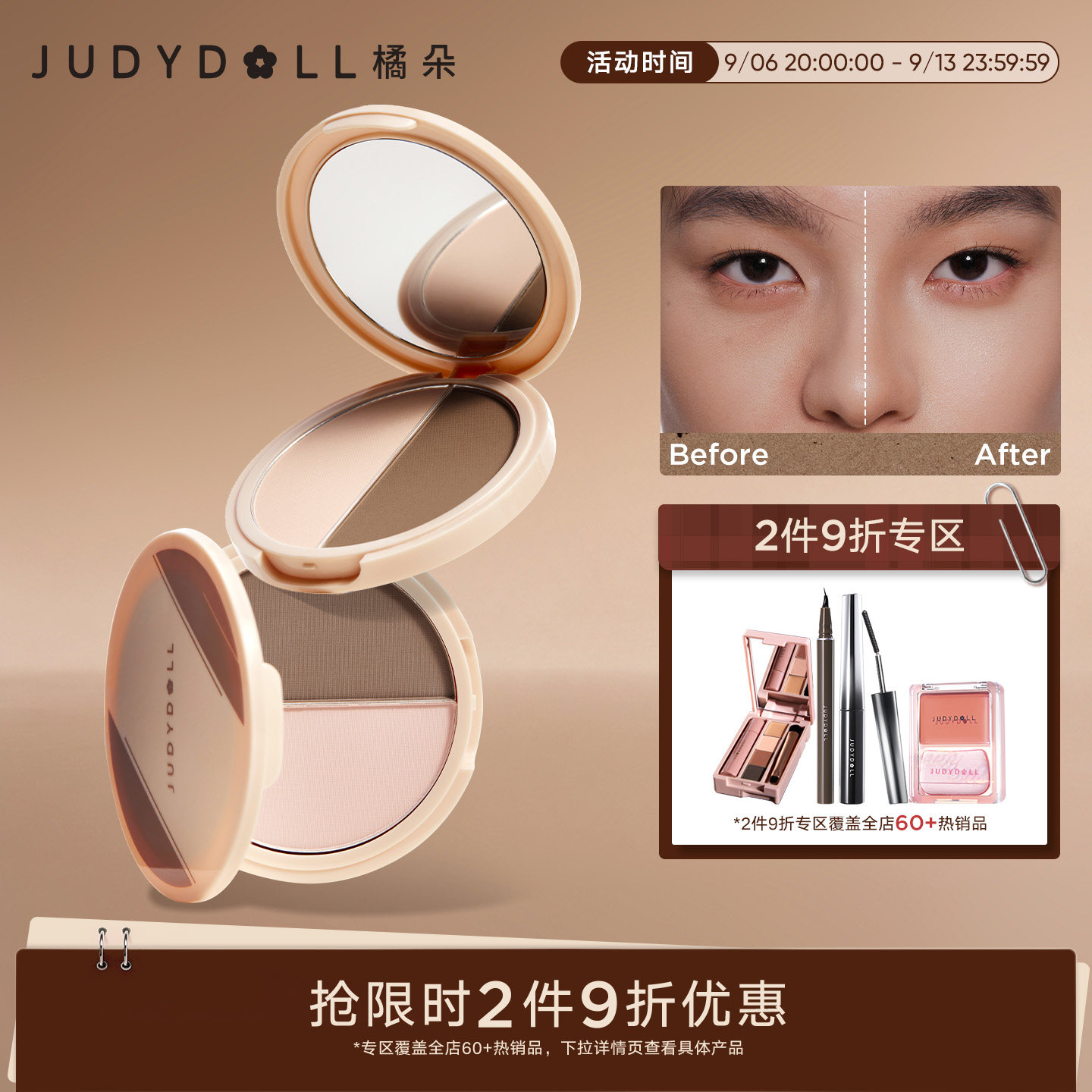 鼻影高光一体盘发际线修容粉饼图片