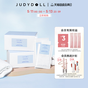 Judydoll橘朵净颜卸妆湿巾清爽清洁舒缓便携温和不刺激学生官方