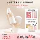 跨品2件85折 Judydoll橘朵粉霜粉底液持久不脱妆持妆防水混油