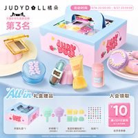 Judydoll橘朵果冻礼盒唇蜜腮红修容眼影气垫彩妆套装化妆品生日女