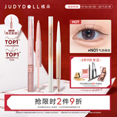 Judydoll橘朵双头卧蚕笔提亮二合一眼影下至新手高光阴影珠光