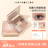 达人直播 Judydoll橘朵玩趣七色眼影盘大地色秋冬腮红高光修容