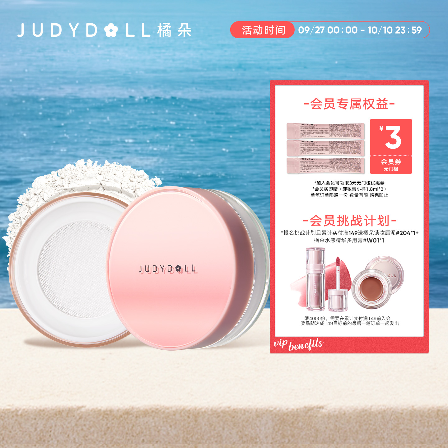 橘朵轻透柔焦蜜粉哑光