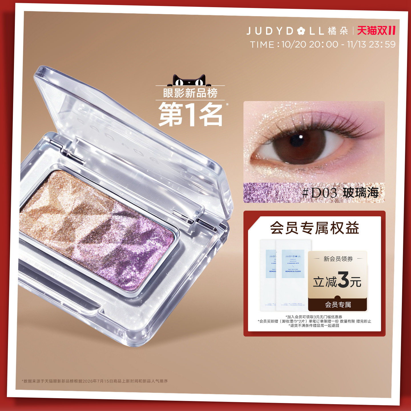 【新款升级】Judydoll橘朵单色眼影哑光淡妆珠光牛郎彩妆蓝色紫色