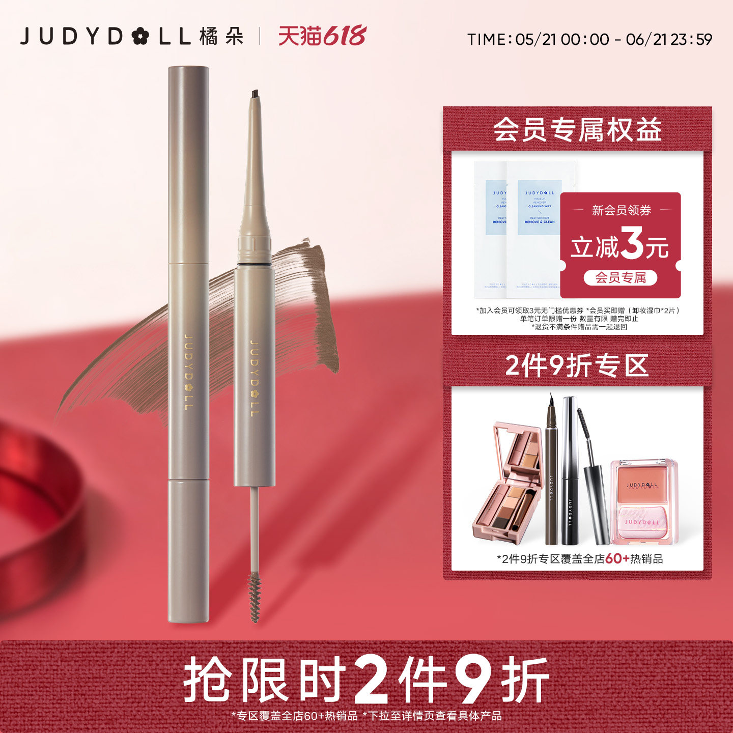 【跨品2件9折】Judydoll橘朵立体双头眉笔防水防蹭顺滑显色日常
