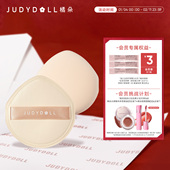 Judydoll橘朵云柔海绵气垫粉扑粉霜粉底液隔离美妆蛋彩妆上妆工具