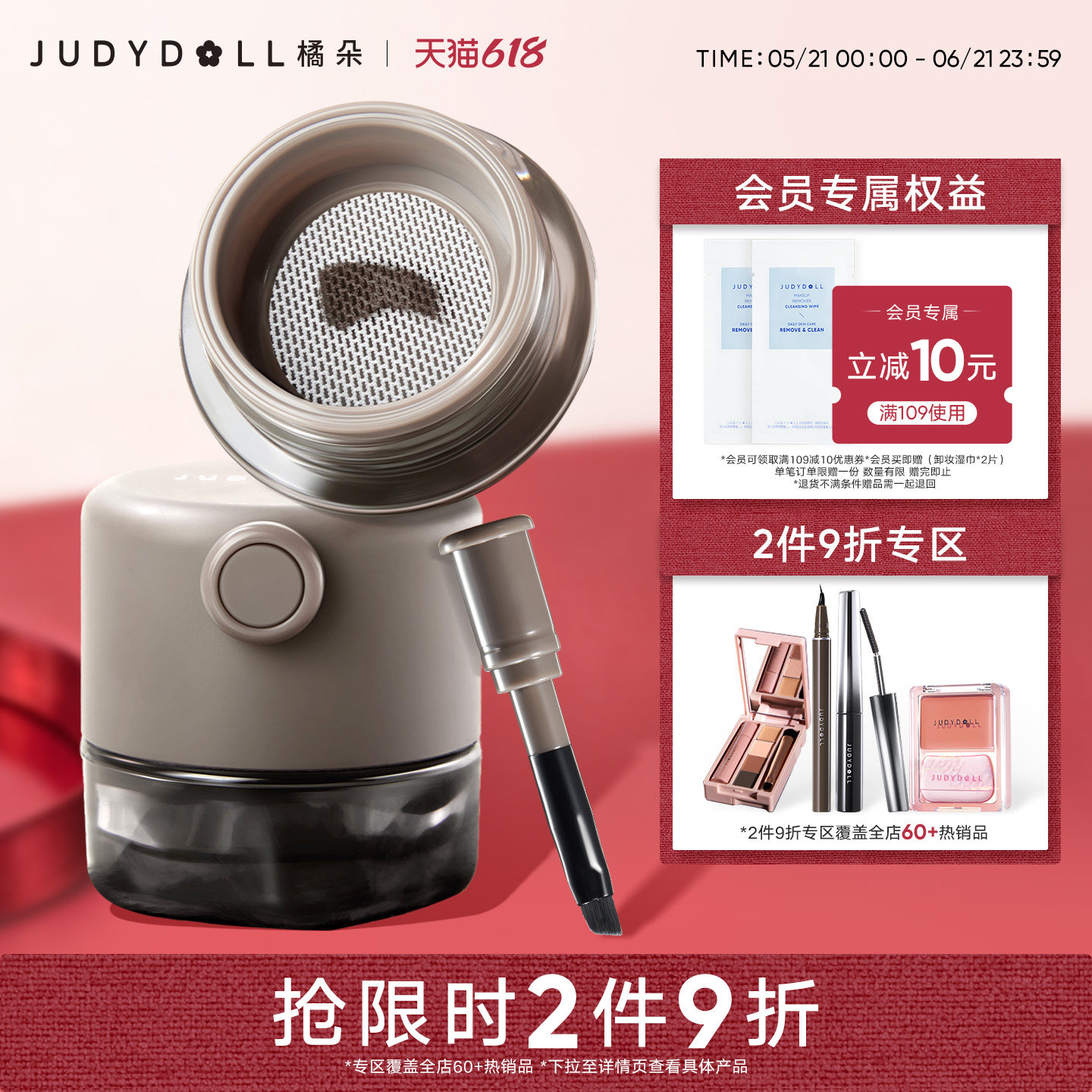 【跨品2件9折】Judydoll橘朵气垫眼线膏不晕染持久眼线笔棕色防水