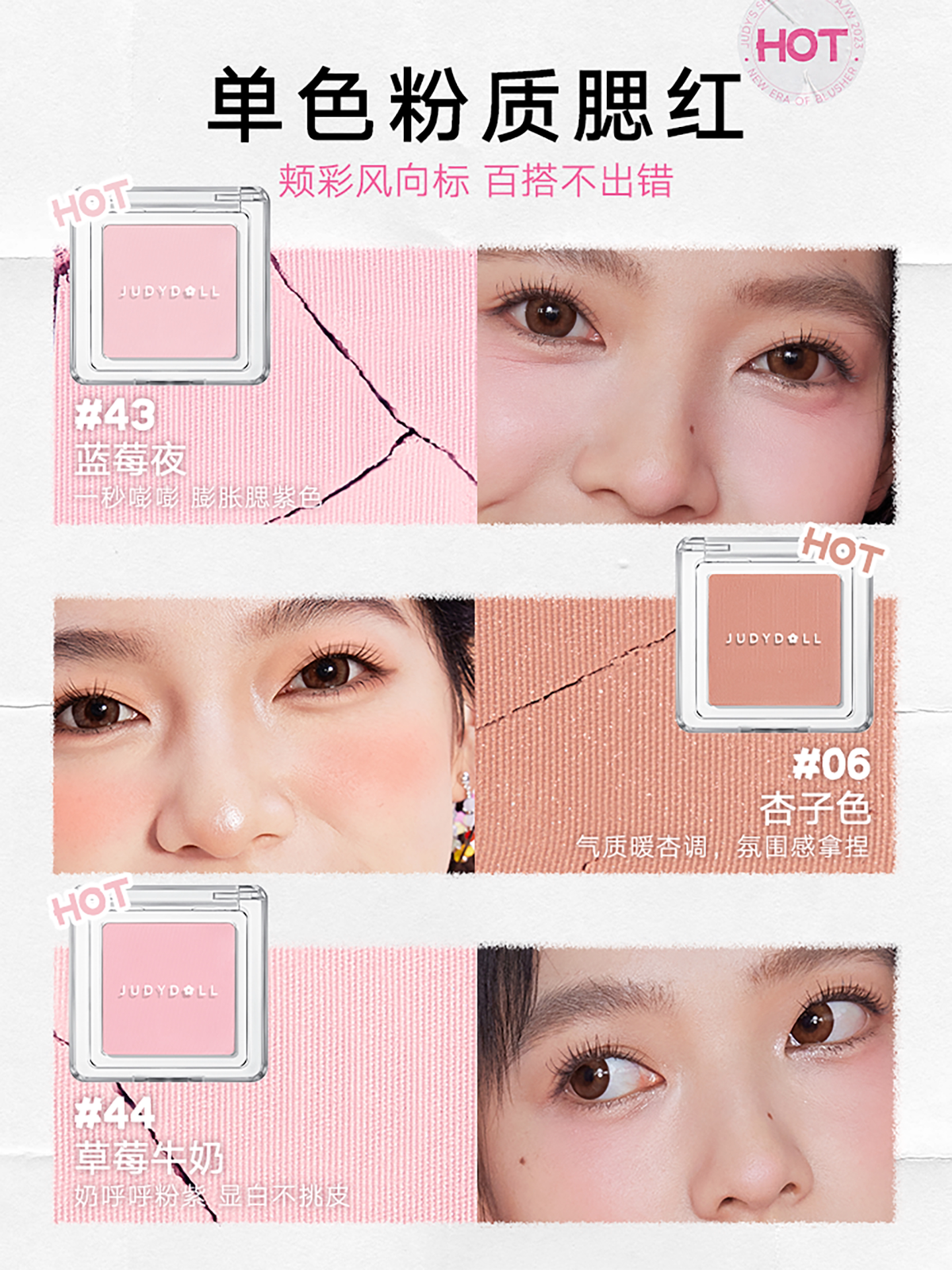 Judydoll Cream Blush: Volumizing and Plumping Formula - Product image 2