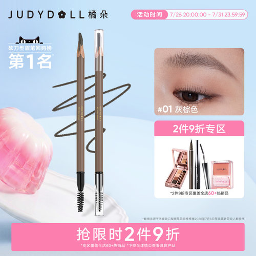 柔焦雾感自然显色学生砍刀眉笔