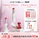 Judydoll橘朵口红固体唇泥唇釉哑光唇膏显白持久 唇部2件减50