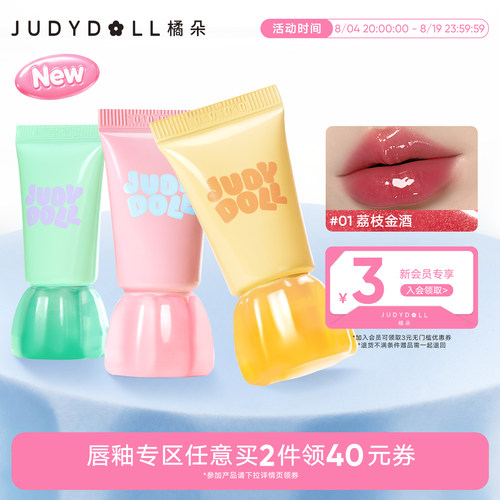 橘朵果冻唇蜜唇膏口红唇釉镜面