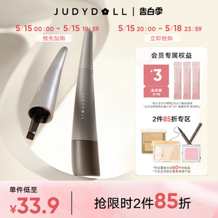 Judydoll橘朵刀锋眉膏笔自然立体持久防水不脱色 跨品2件85折