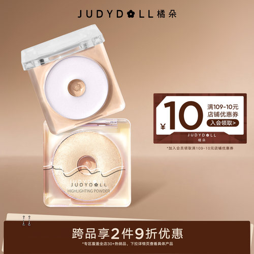 橘朵变色龙高光哑光闪粉