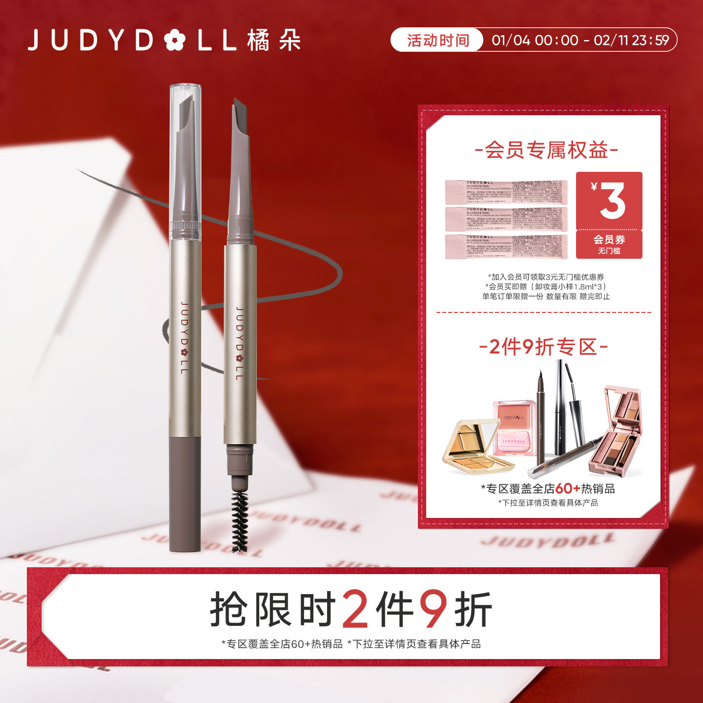 【跨品2件9折】Judydoll橘朵精塑自动眉笔眉膏顺滑自然持久防水,彩妆/香水/美妆工具,眉笔/眉粉/眉膏,淘宝优惠券,粉丝福利购,淘宝优惠卷