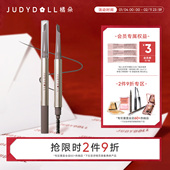 跨品2件9折 Judydoll橘朵精塑自动眉笔眉膏顺滑自然持久防水