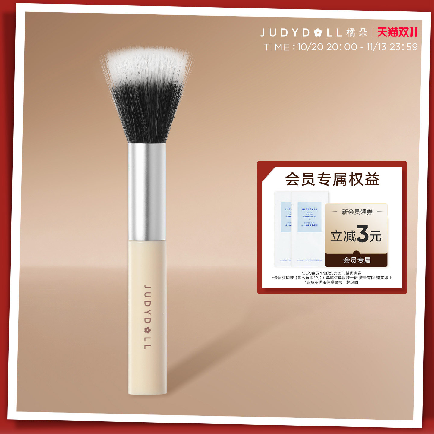 Judydoll橘朵点彩刷腮红刷化妆刷子女软毛蓬松刷柔软便携化妆工具