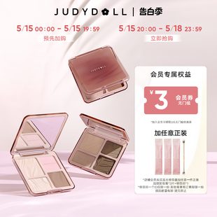 Judydoll橘朵高光修容盘综合盘哑光提亮面部腮红膨胀色阴影鼻影新