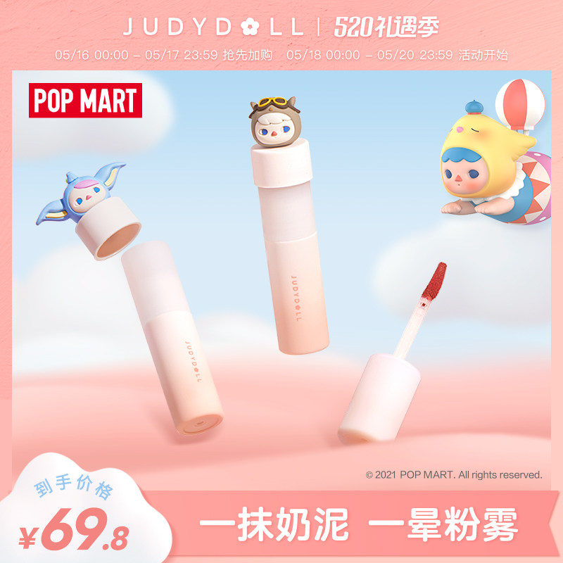 3【新品】Judydoll橘朵泡泡玛特联名唇泥小奶泥哑光唇釉慕斯平价