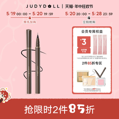 【跨品2件85折】Judydoll橘朵眼线液笔极细不晕染防水棕色点痣笔