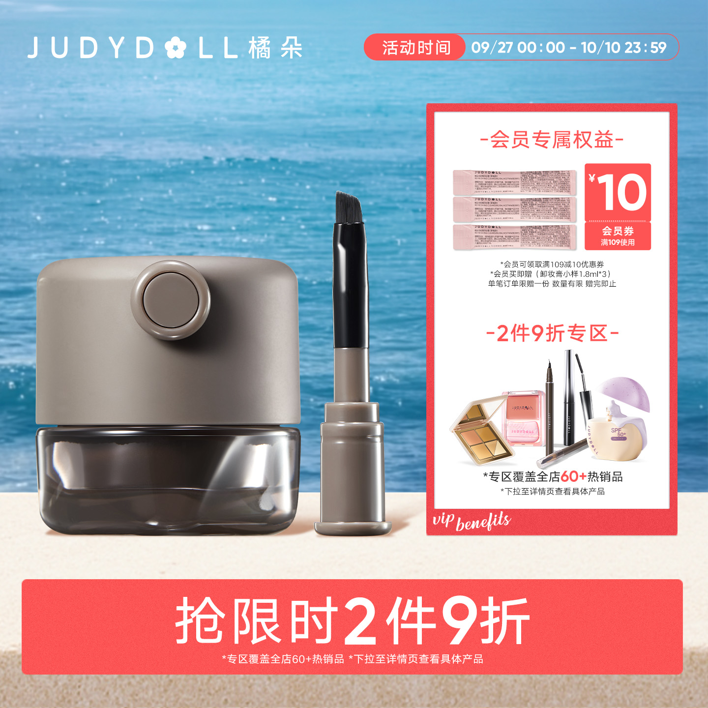 橘朵持妆顺滑棕色学生眼线膏