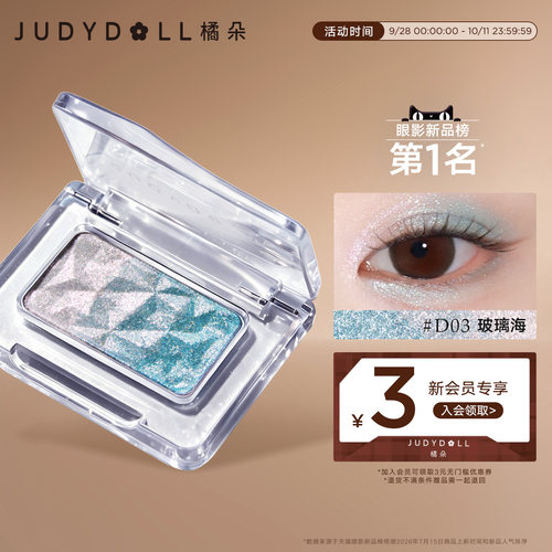 橘朵单色眼影哑光淡妆珠光牛郎色