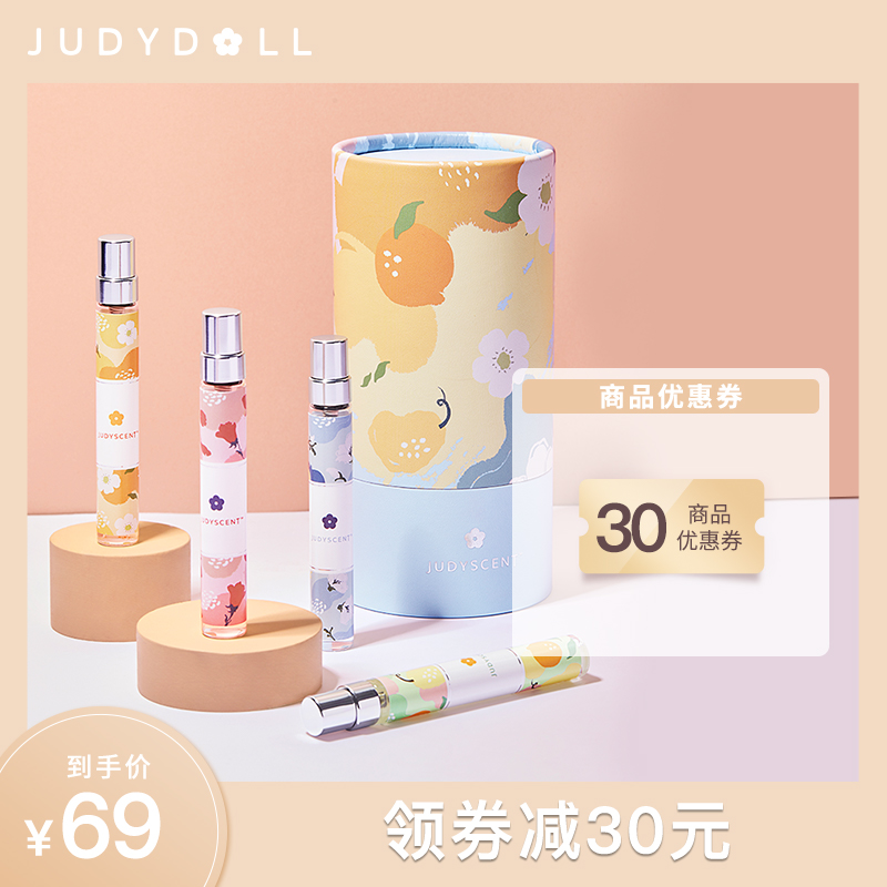 Judydoll橘朵盒子花园小众香水香氛小苍兰清新淡雅