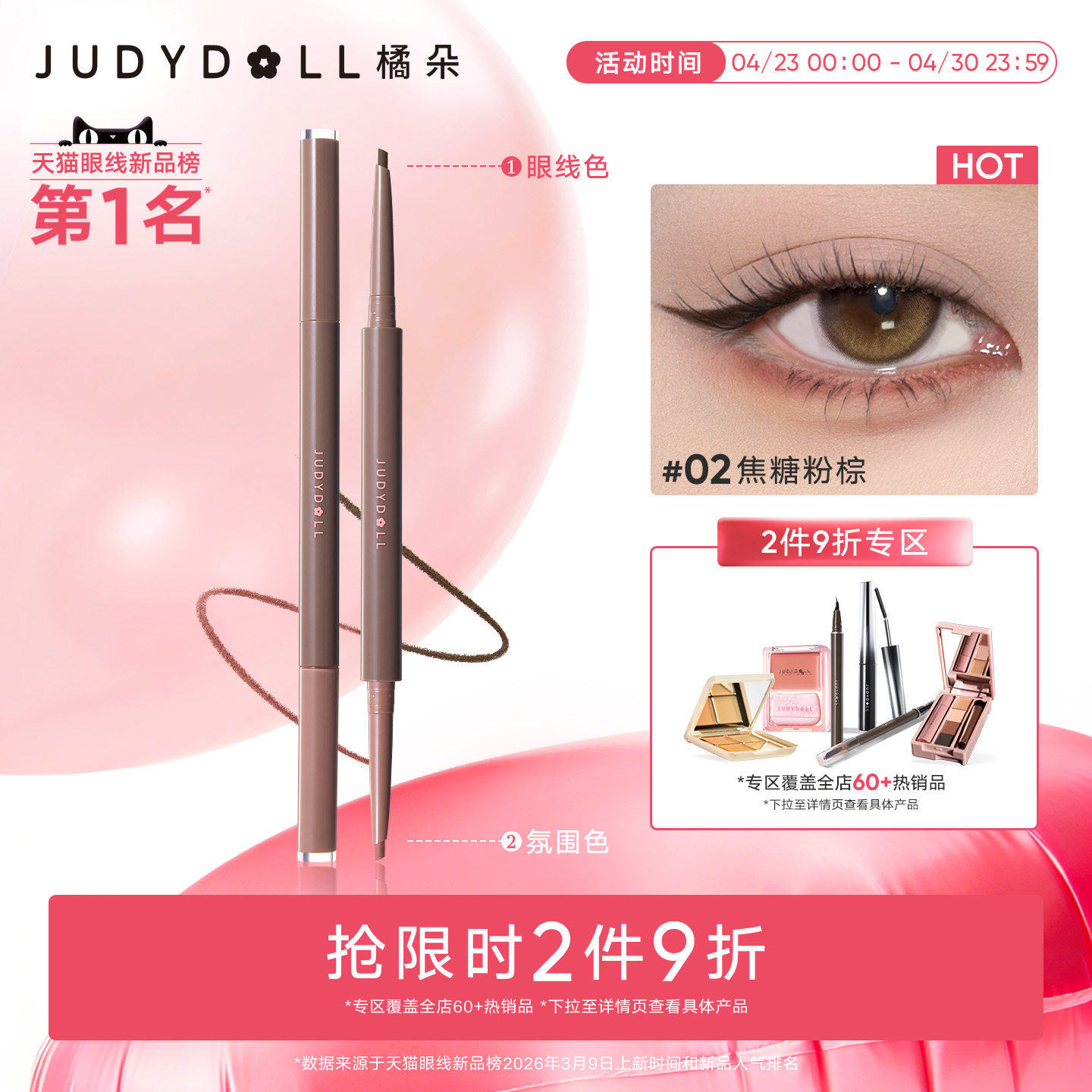 Judydoll橘朵双色眼线胶笔双头卧蚕笔唇线下至眼线笔不晕染防水