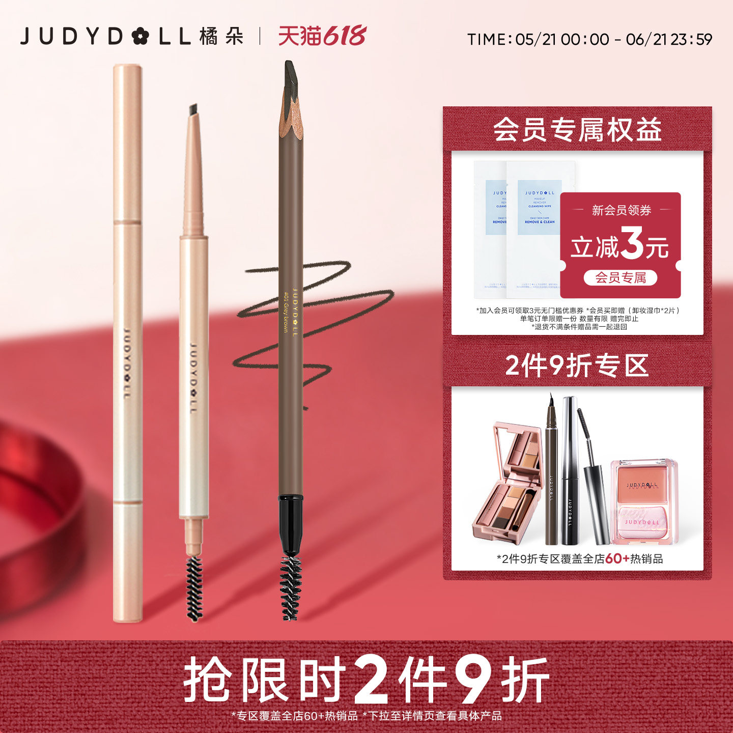 【跨品2件9折】Judydoll橘朵极细眉笔防水纤细自动持久新手日常