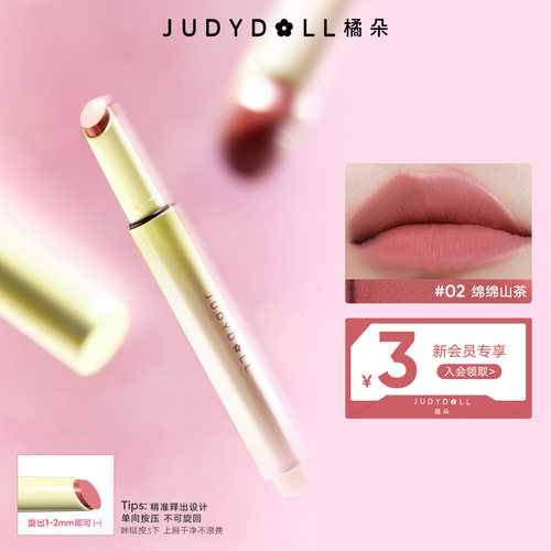 橘朵口红笔唇泥哑光丝绒唇膏显白