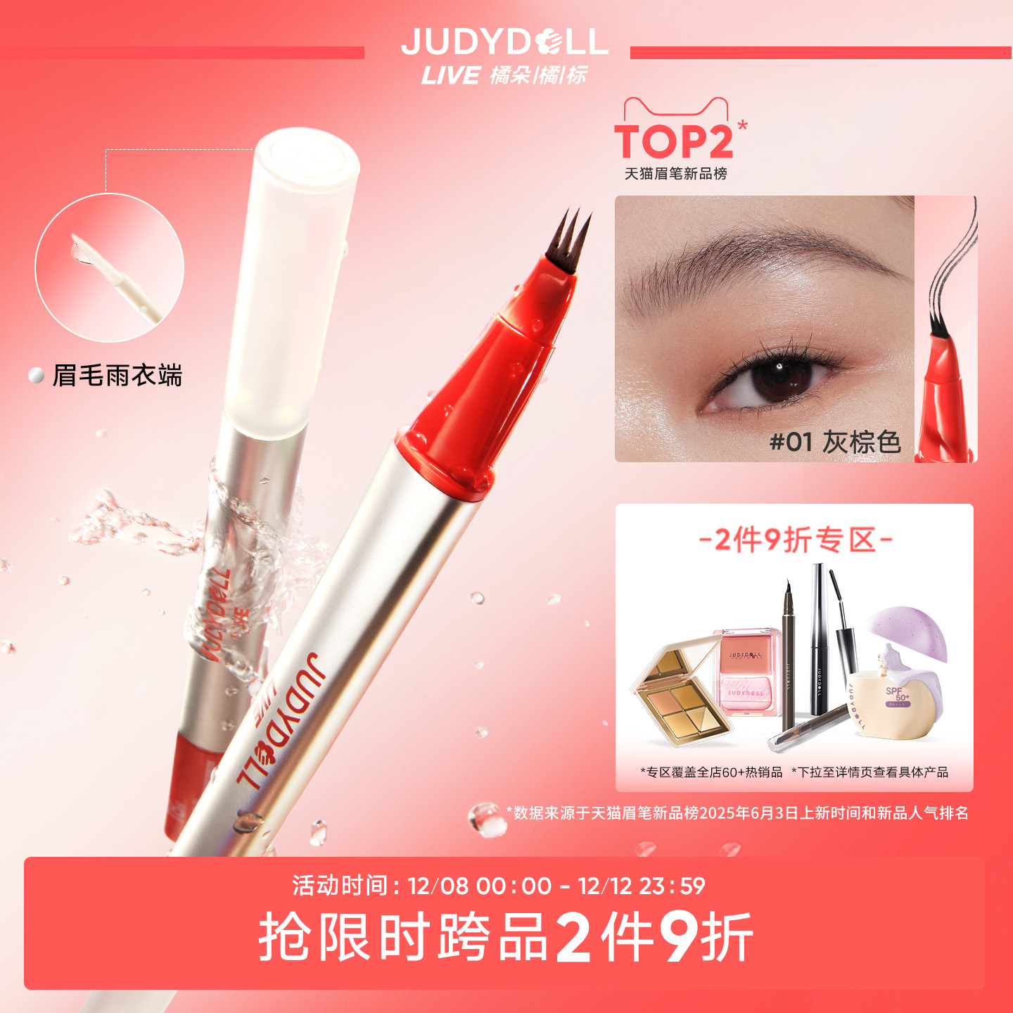 橘朵橘标双头水眉笔防水持久