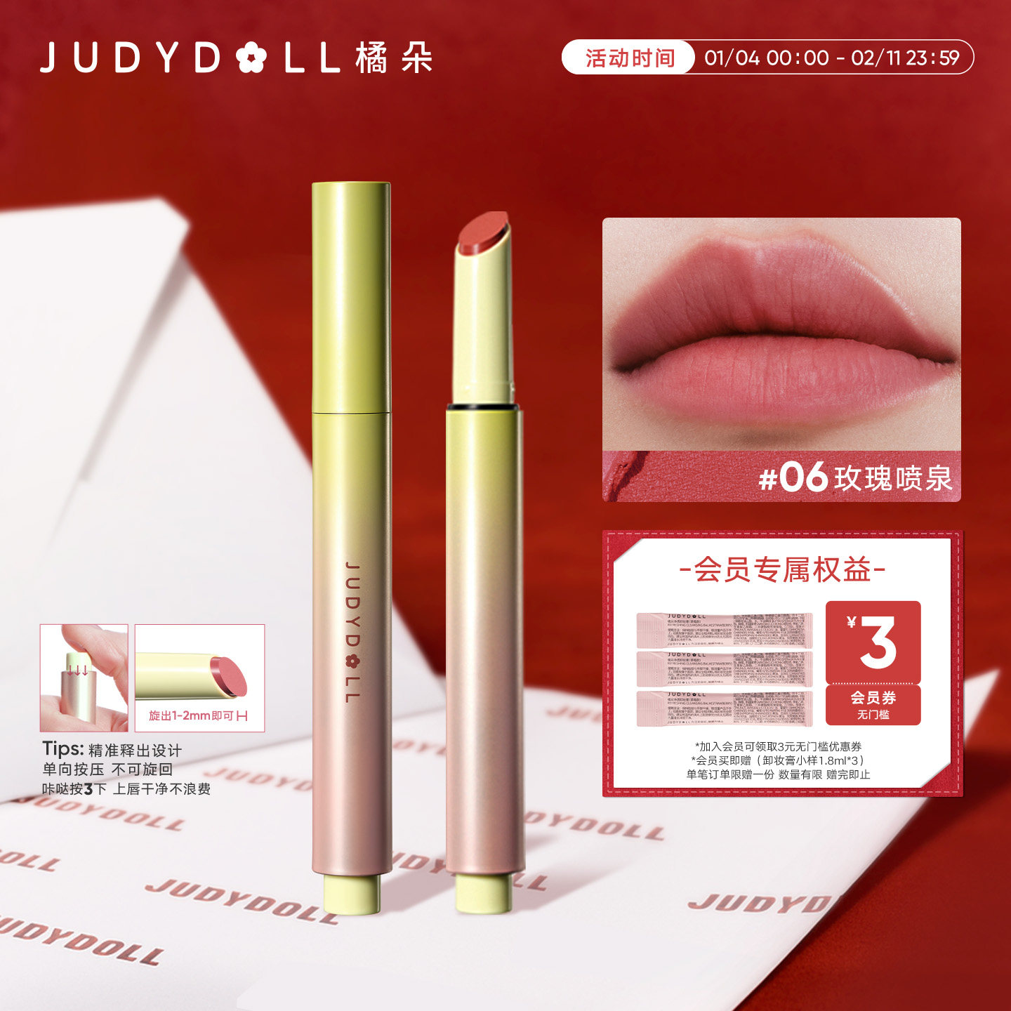 Judydoll橘朵口红笔唇泥唇膏哑光唇釉丝绒裸色系口红显白唇彩女