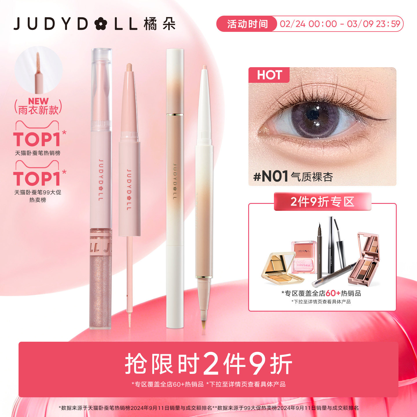 Judydoll橘朵双头卧蚕笔提亮二合一眼影下至新手高光阴影珠光