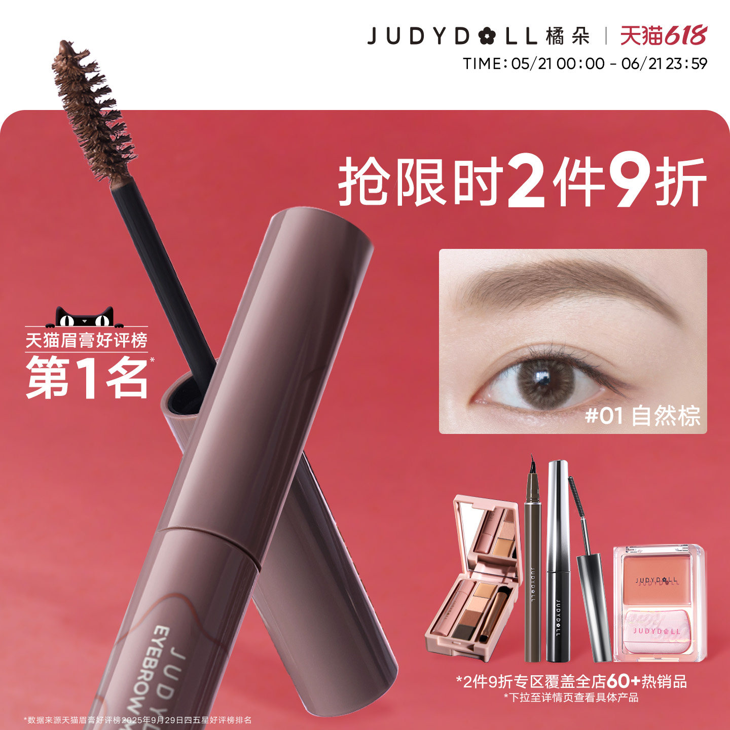 新款【跨品2件9折】Judydoll橘朵染眉膏浅色防水持久定型眉笔自然