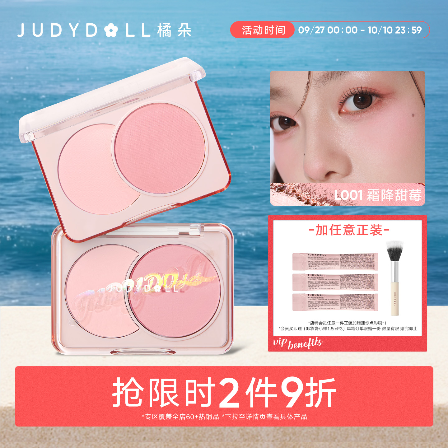 橘朵双色腮红盘哑光细腻