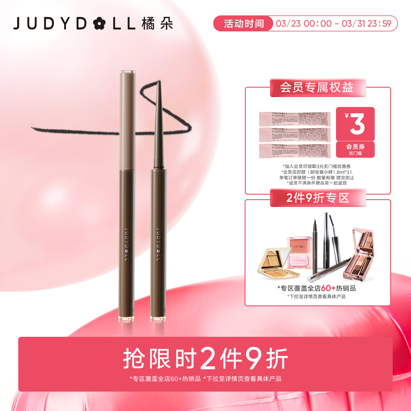 【跨品2件9折】Judydoll橘朵极细眼线胶笔防水持久不晕染新手棕色