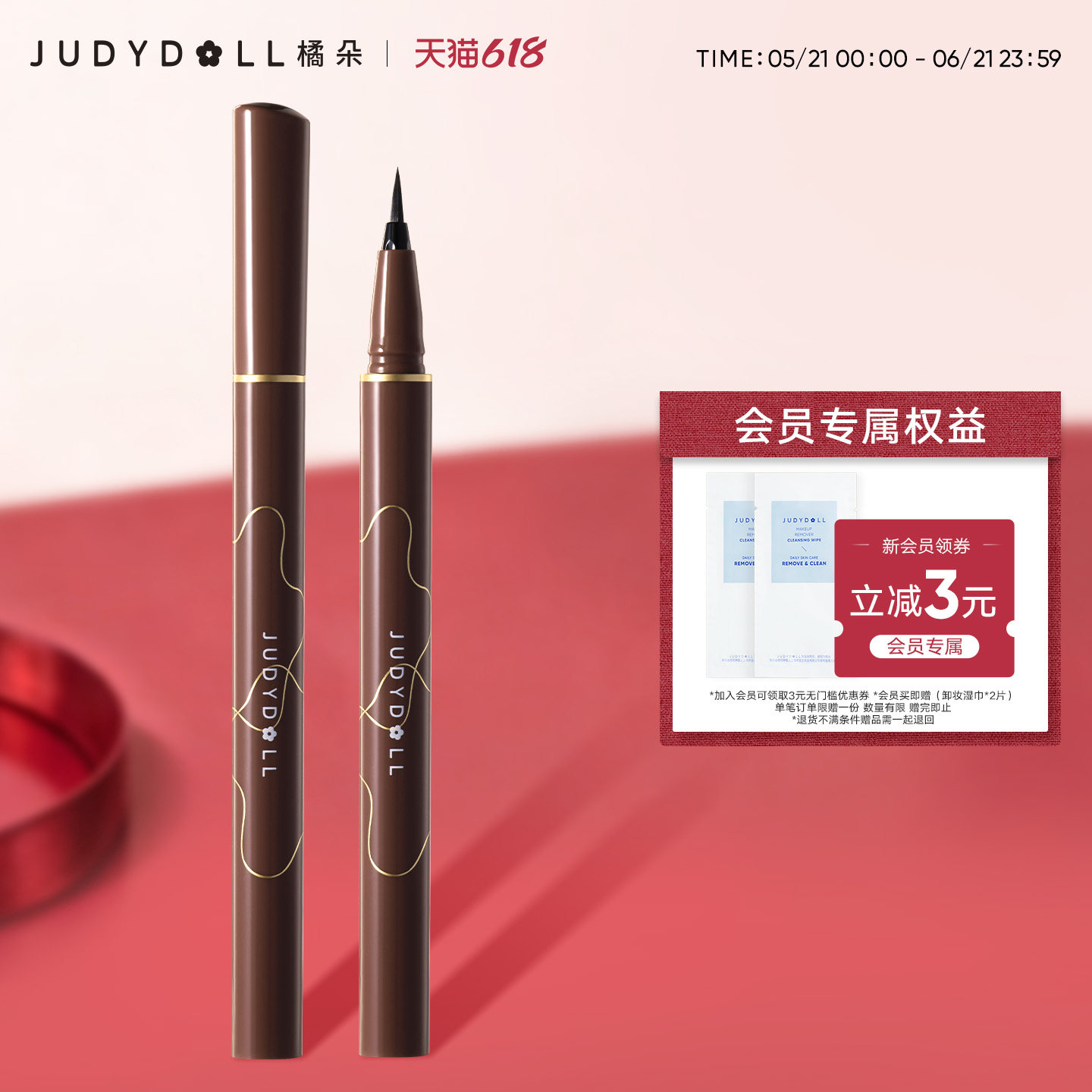 Judydoll橘朵流云眼线液笔纤细不晕染防水棕色新手点痣笔持久卧蚕