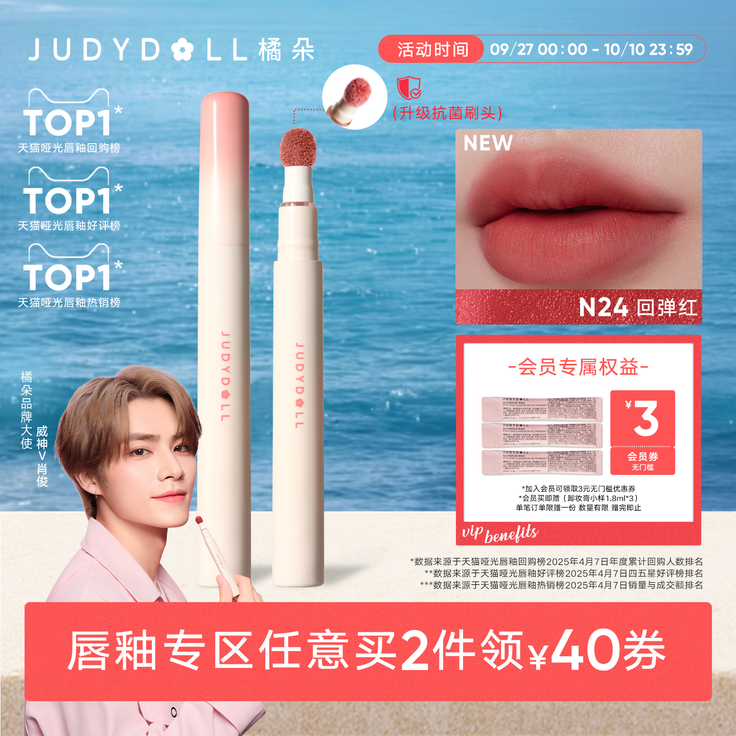 橘朵唇粉霜哑光显白不沾杯